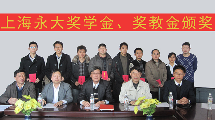 在哈爾濱大學(xué)/上海工程技術(shù)大學(xué)等設立獎學(xué)金